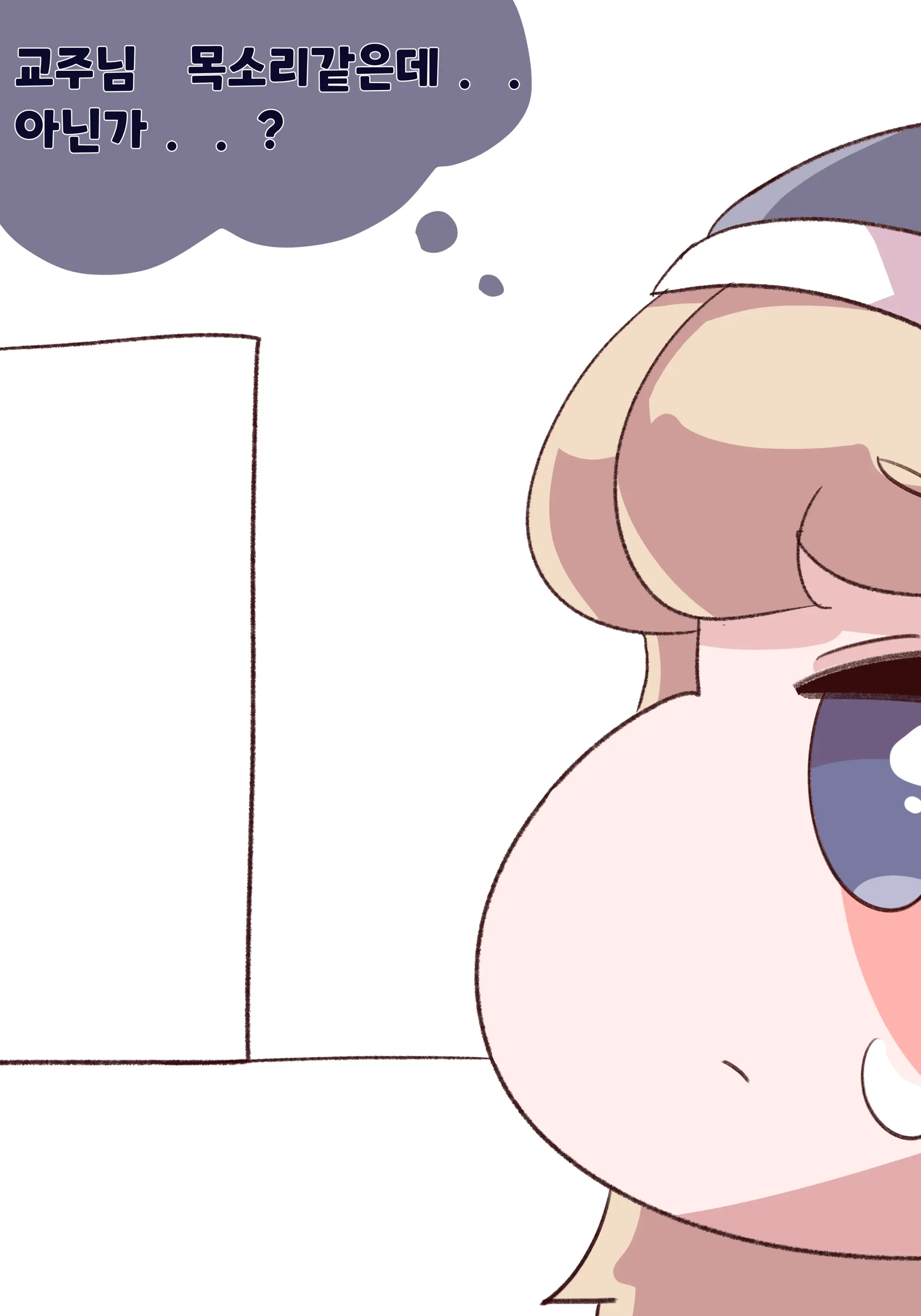 Gaenali Kkeomttagjiege Jangnanchineun Manhwa (Decensored)